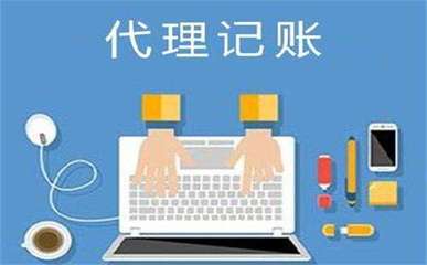 東城小規(guī)模企業(yè)代理記賬與知識產(chǎn)權(quán)代理一站式服務(wù)指南